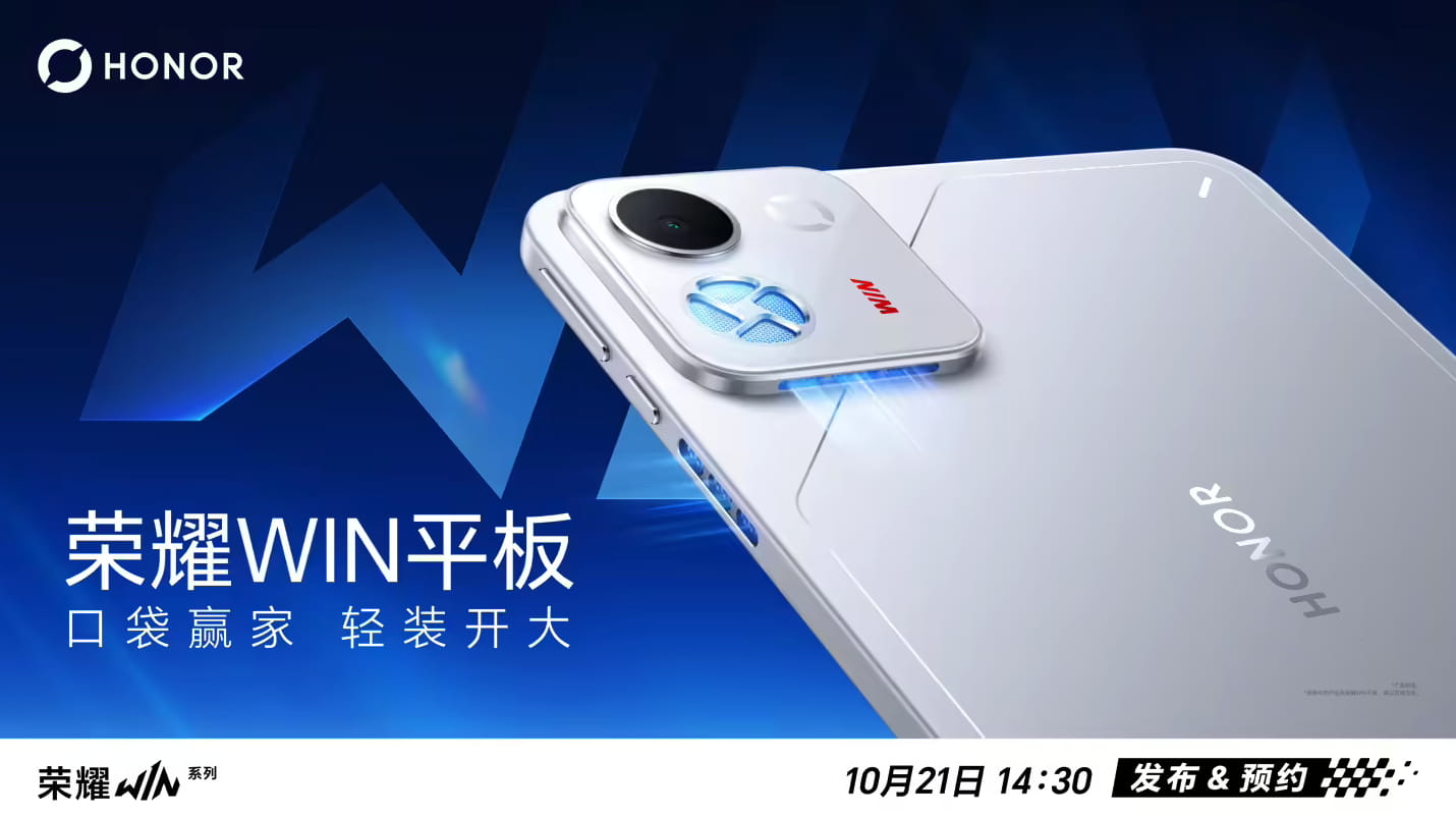 荣耀电竞全家桶定档10月21日 WIN2手机 / 平板 / 耳机同台亮相
